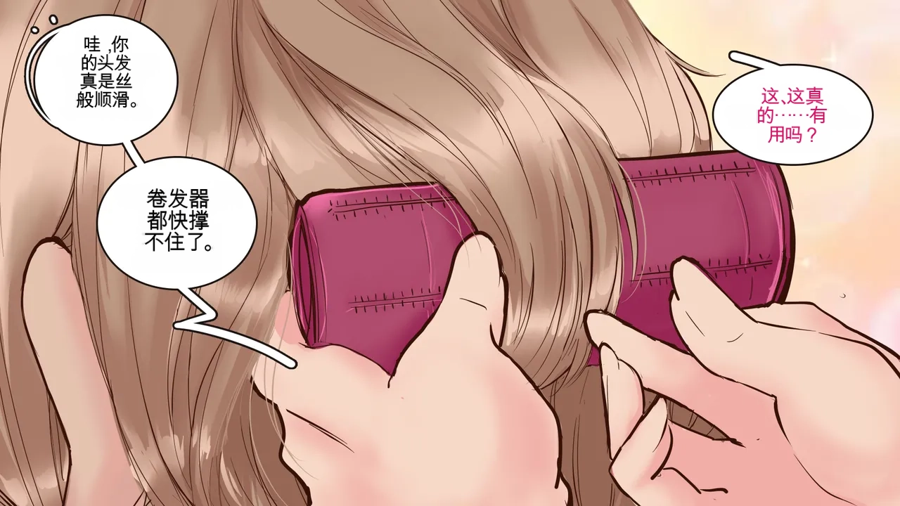 [MeowWithMe] Cosmetic Surgery изображение № 14