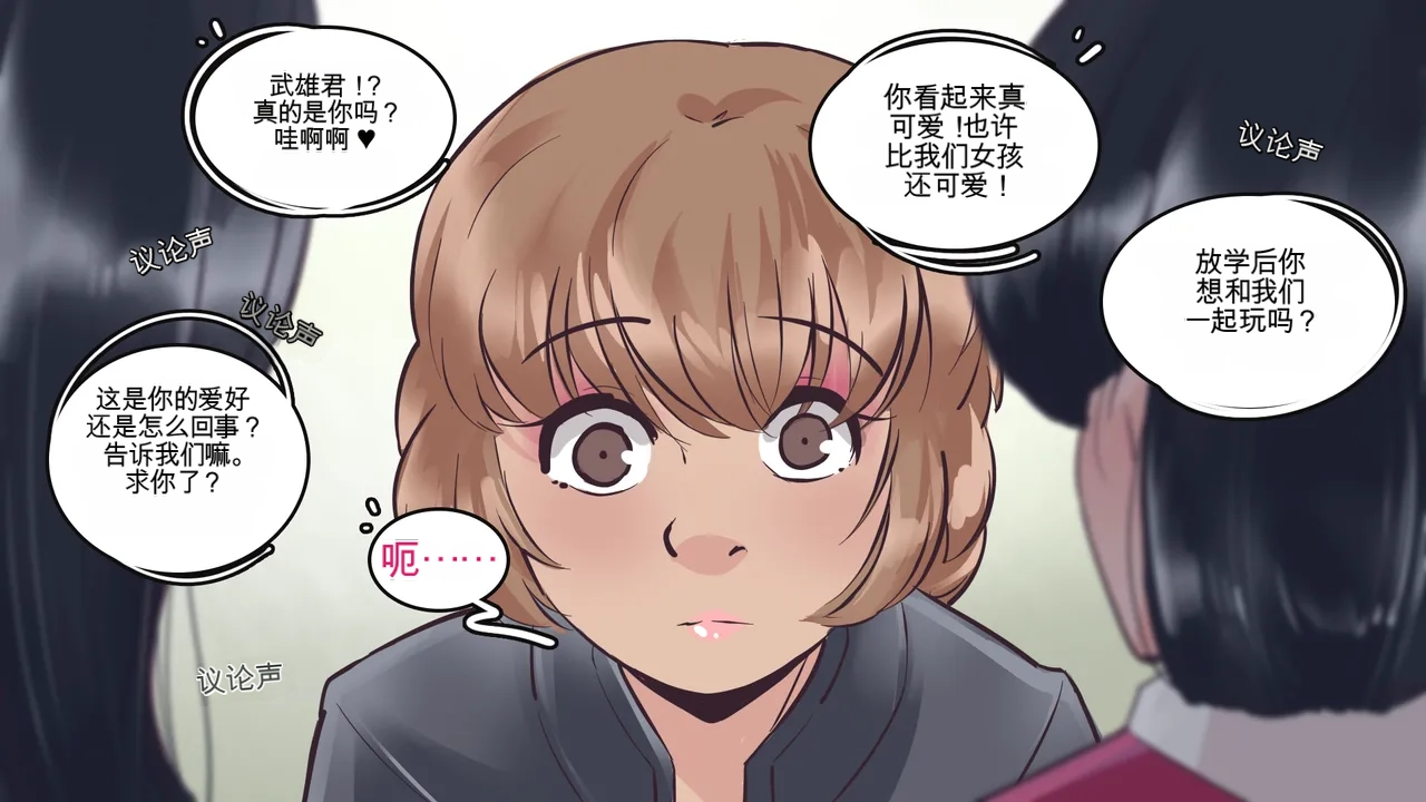 [MeowWithMe] Cosmetic Surgery изображение № 17