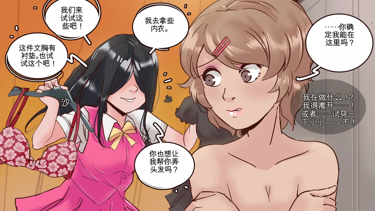 [MeowWithMe] Cosmetic Surgery изображение № 24