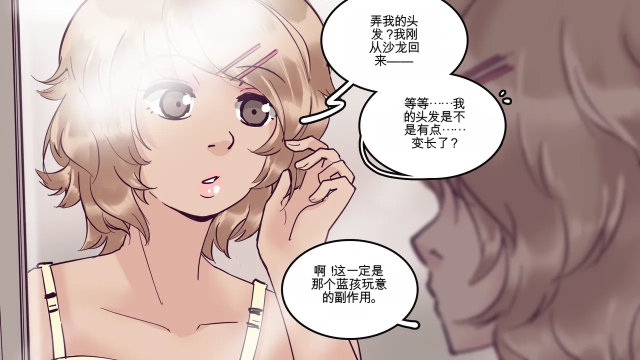 [MeowWithMe] Cosmetic Surgery изображение № 25