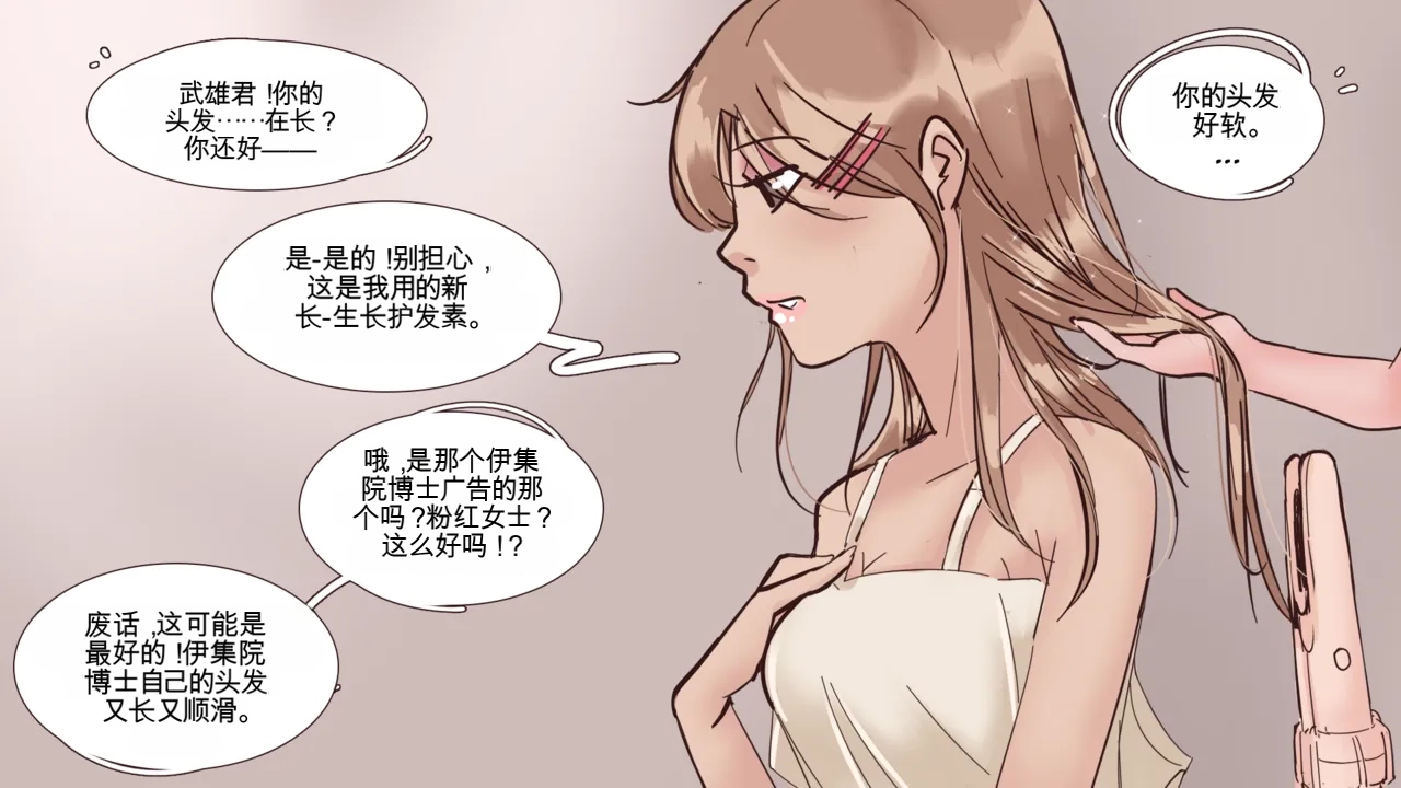 [MeowWithMe] Cosmetic Surgery изображение № 26