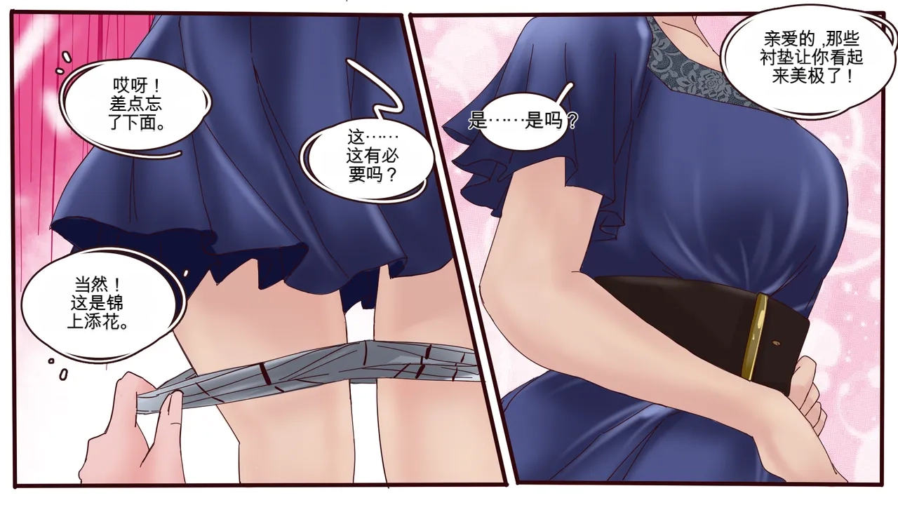 [MeowWithMe] Cosmetic Surgery изображение № 27