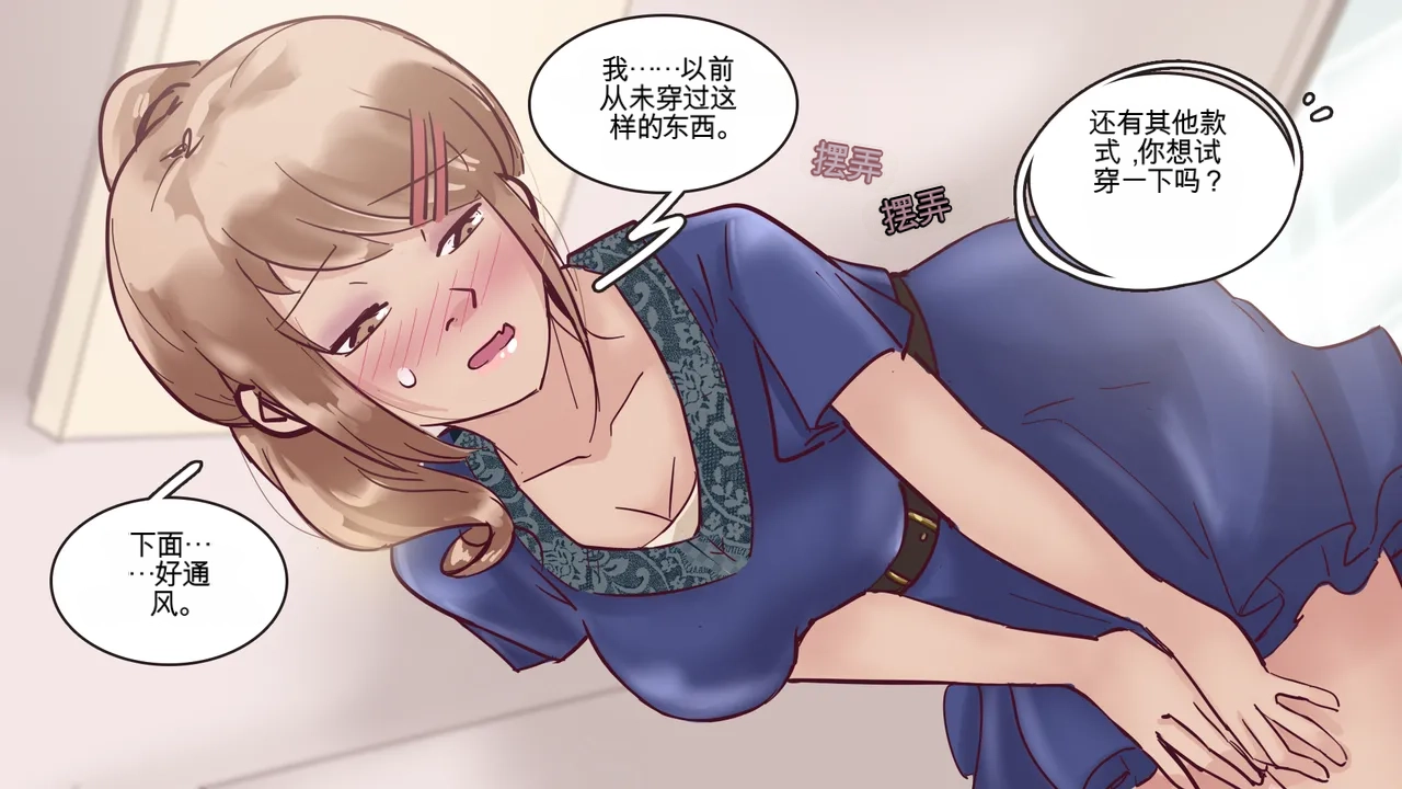 [MeowWithMe] Cosmetic Surgery изображение № 29