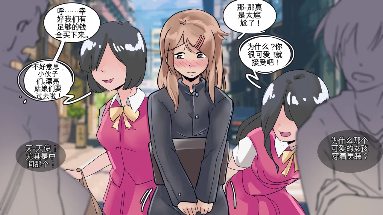 [MeowWithMe] Cosmetic Surgery изображение № 32