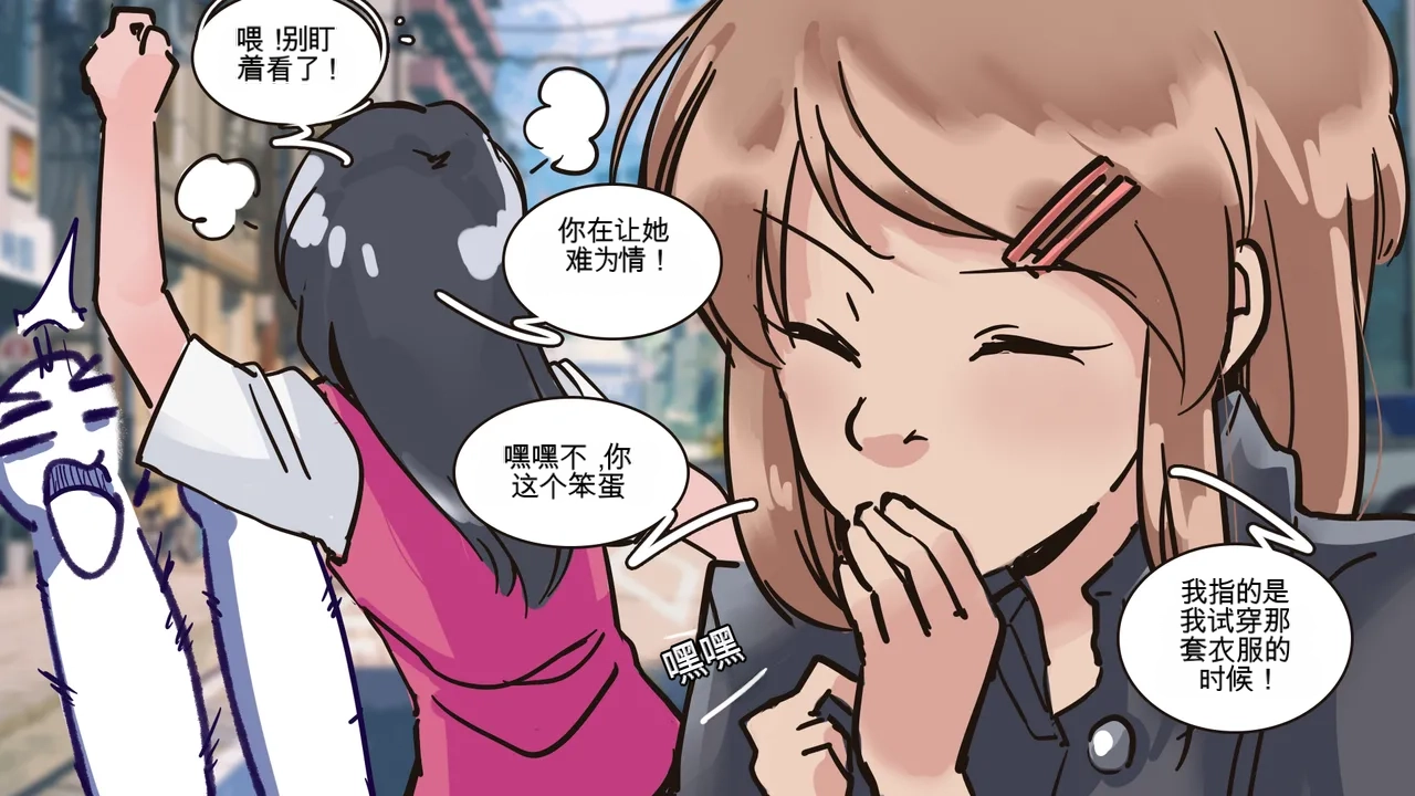 [MeowWithMe] Cosmetic Surgery изображение № 33