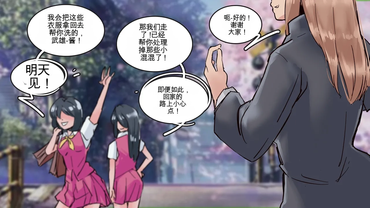 [MeowWithMe] Cosmetic Surgery изображение № 34