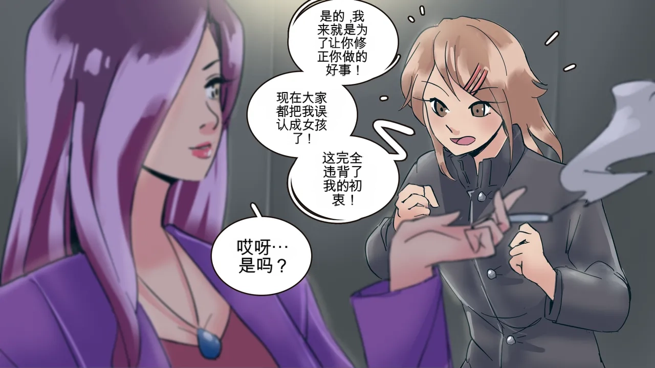 [MeowWithMe] Cosmetic Surgery изображение № 36