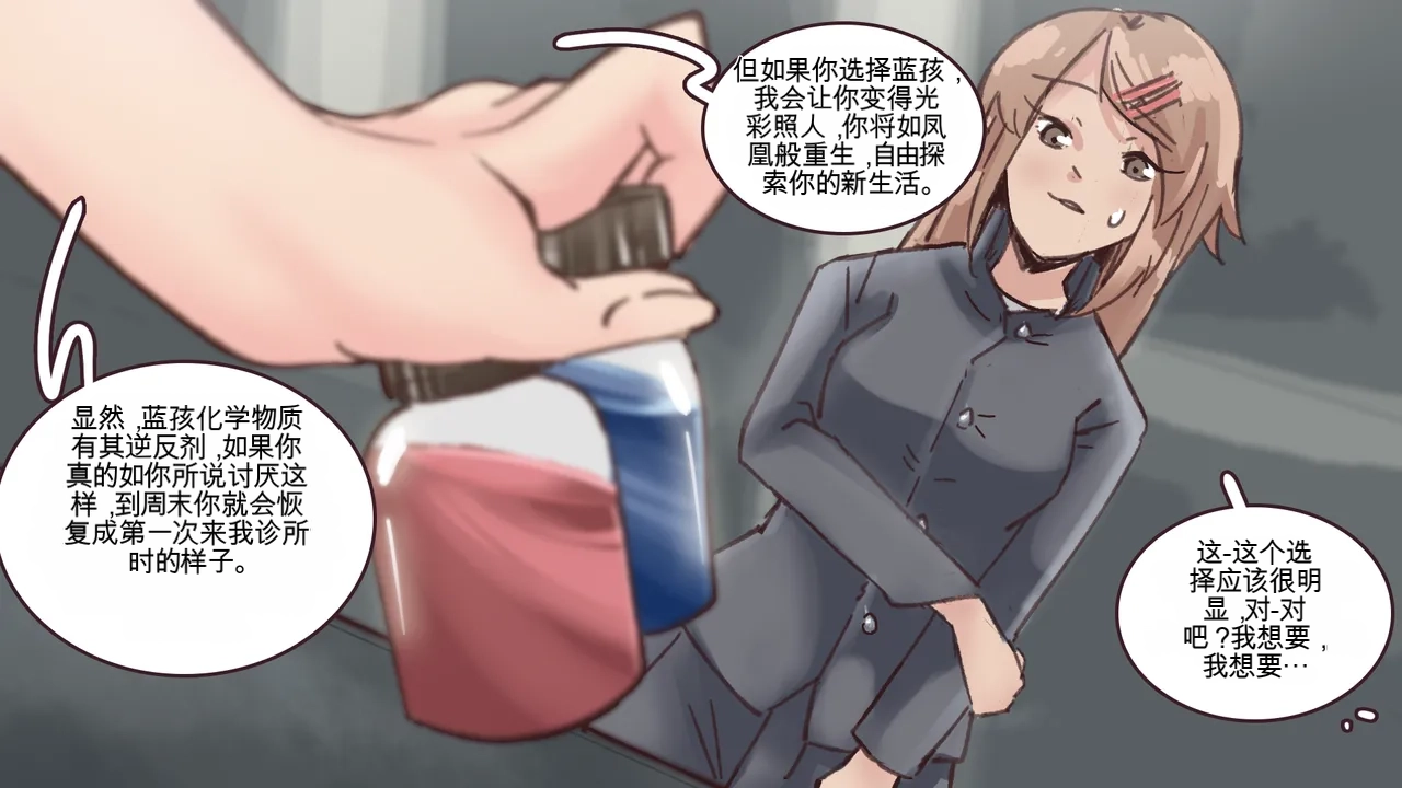 [MeowWithMe] Cosmetic Surgery изображение № 39