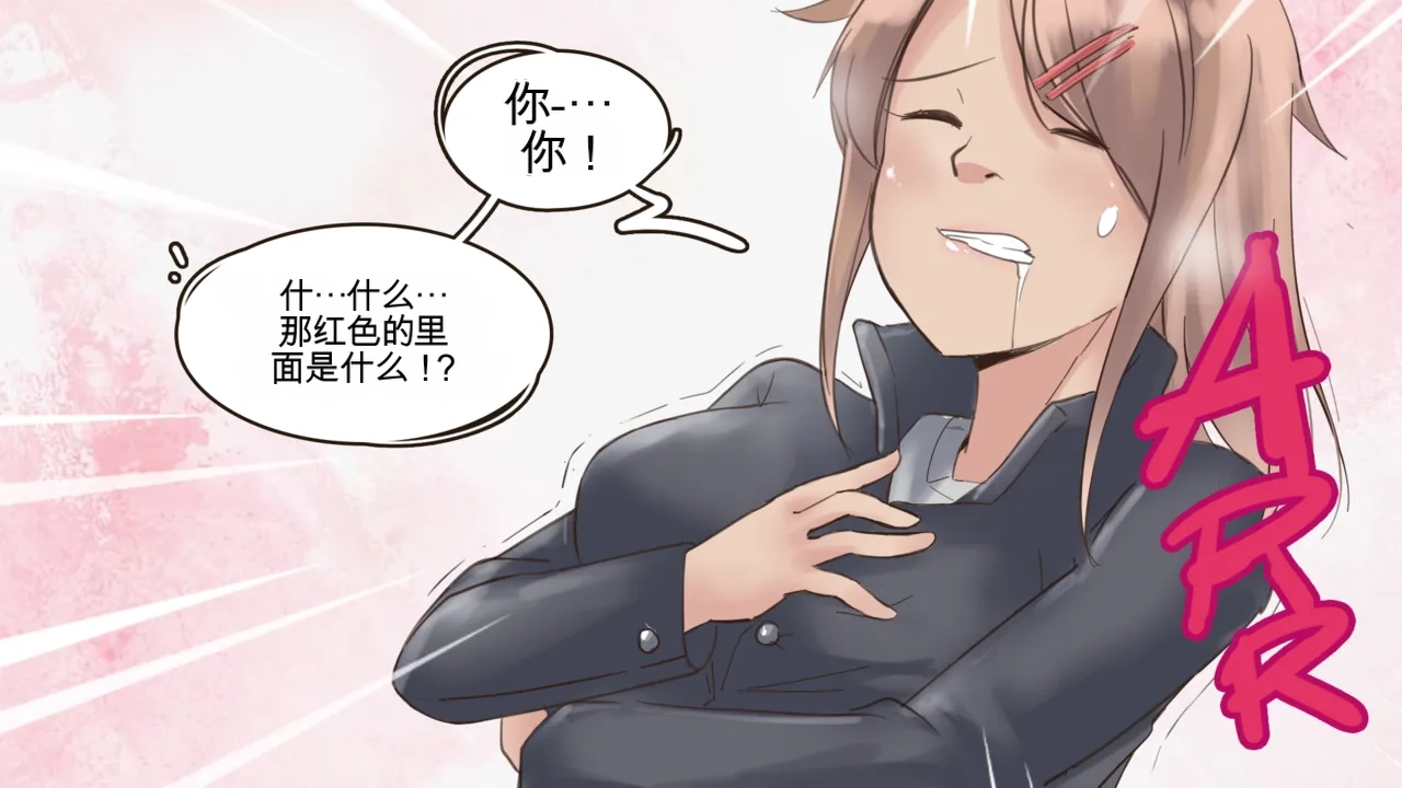 [MeowWithMe] Cosmetic Surgery изображение № 43