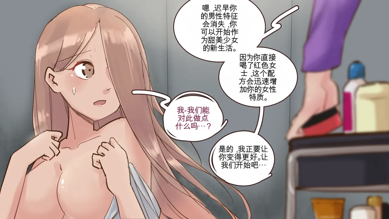 [MeowWithMe] Cosmetic Surgery изображение № 46