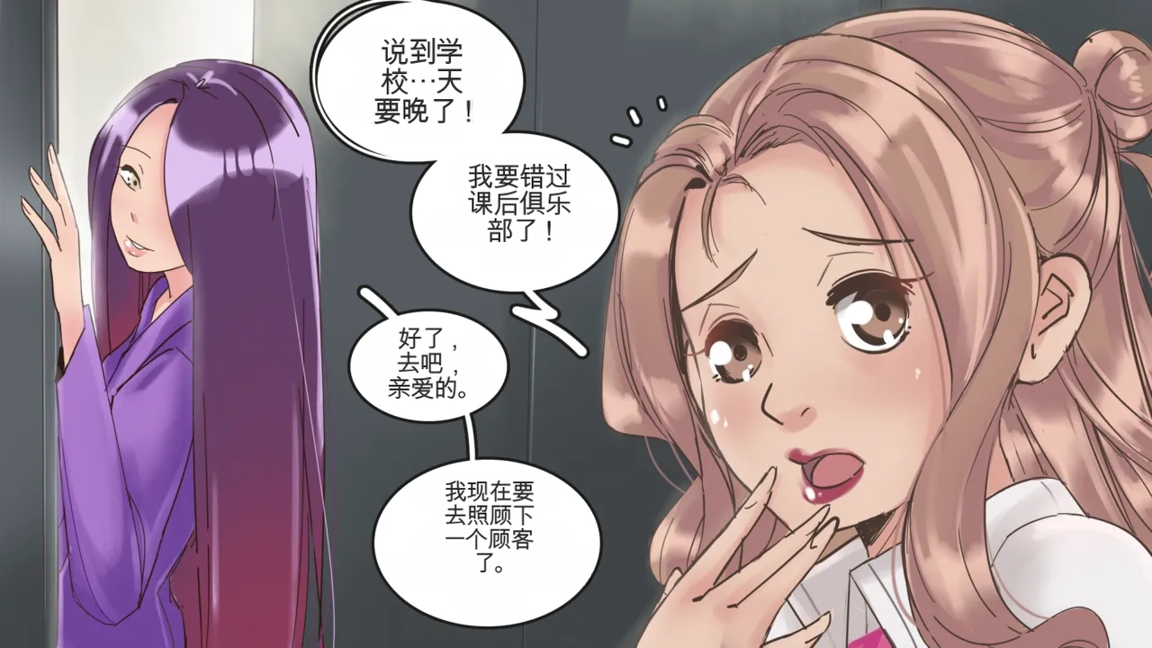 [MeowWithMe] Cosmetic Surgery изображение № 50