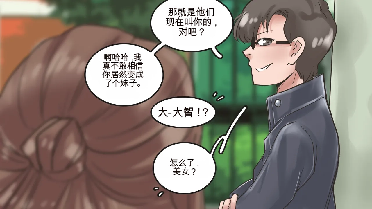 [MeowWithMe] Cosmetic Surgery изображение № 51