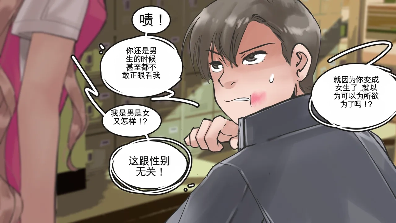 [MeowWithMe] Cosmetic Surgery изображение № 56