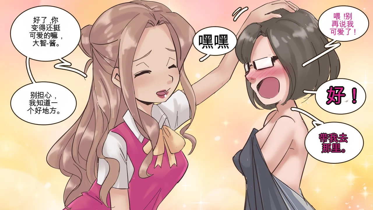 [MeowWithMe] Cosmetic Surgery изображение № 65