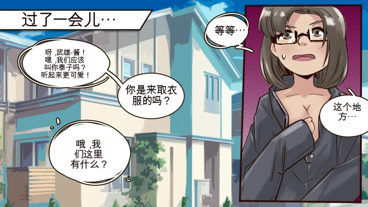 [MeowWithMe] Cosmetic Surgery изображение № 66