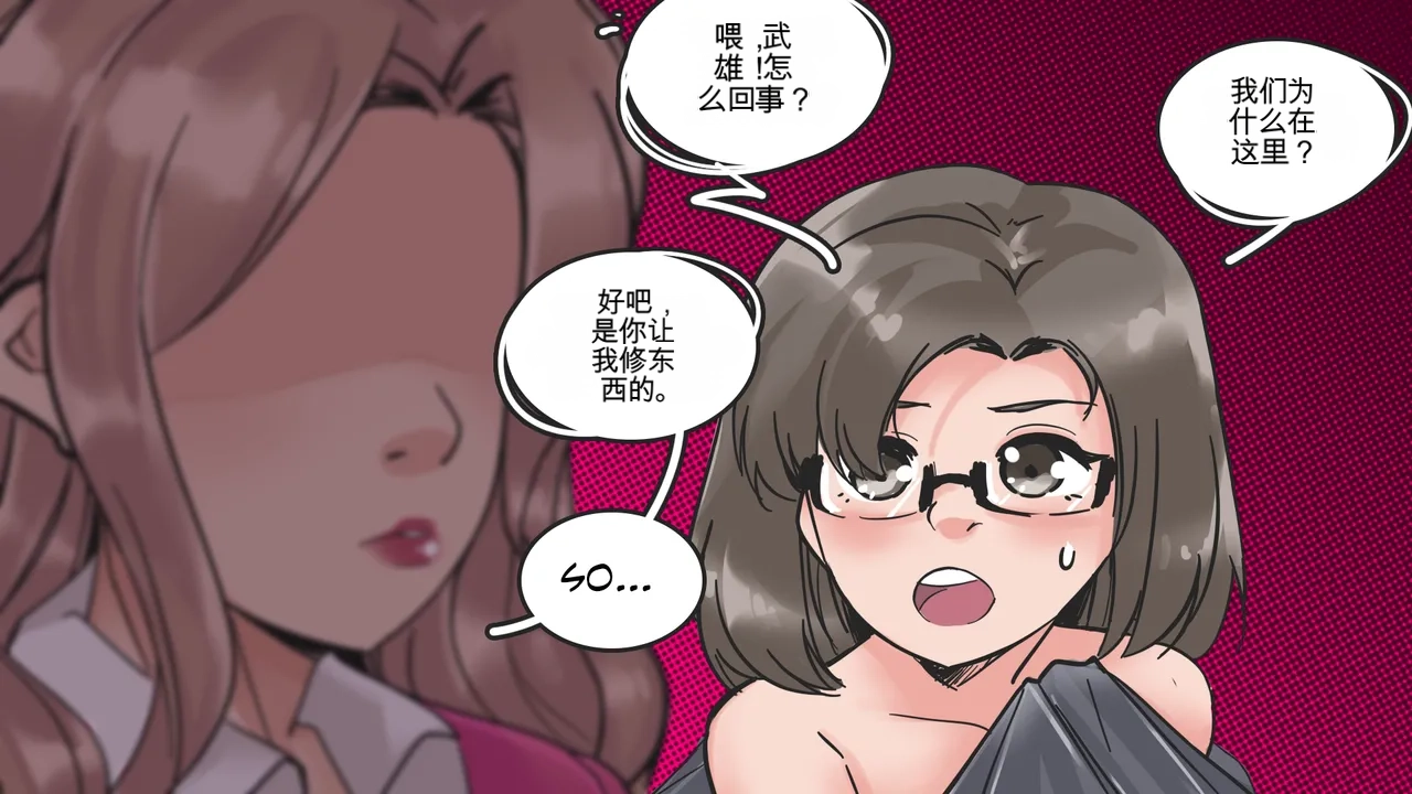 [MeowWithMe] Cosmetic Surgery изображение № 68