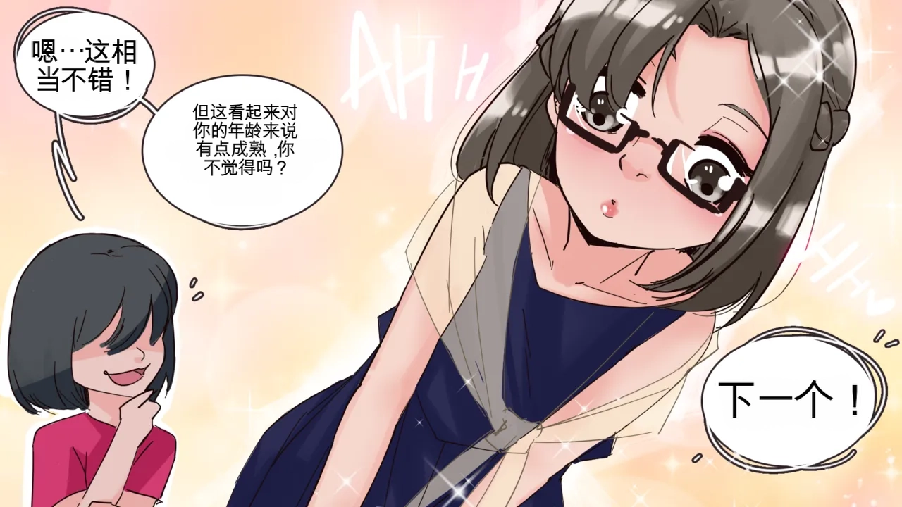 [MeowWithMe] Cosmetic Surgery изображение № 72