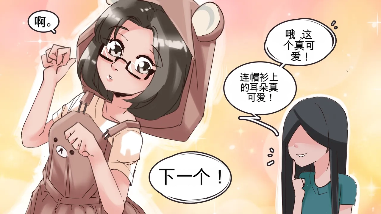 [MeowWithMe] Cosmetic Surgery изображение № 73