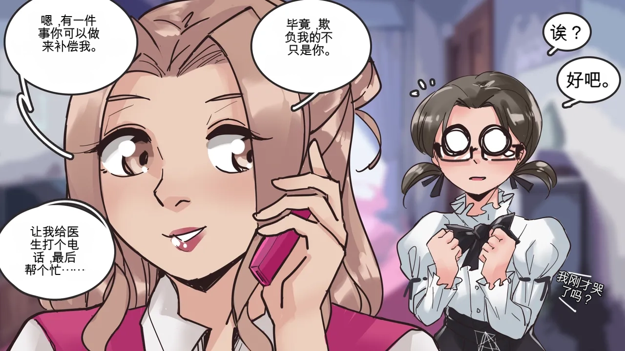 [MeowWithMe] Cosmetic Surgery изображение № 77