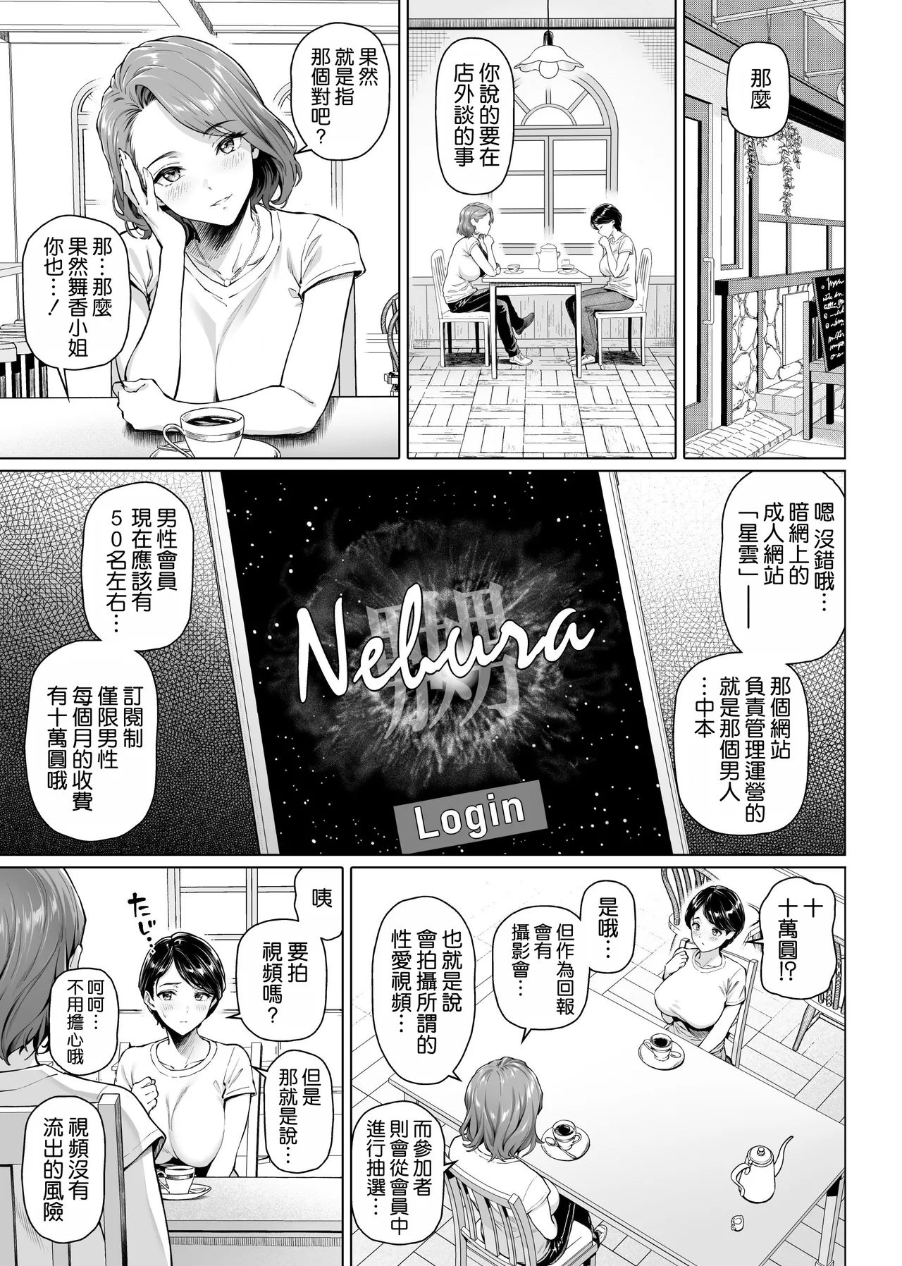 [Shirano Jin] Obentou-ya-san no Ura Kagyou [Chinese] [空気系☆漢化] 15eme image