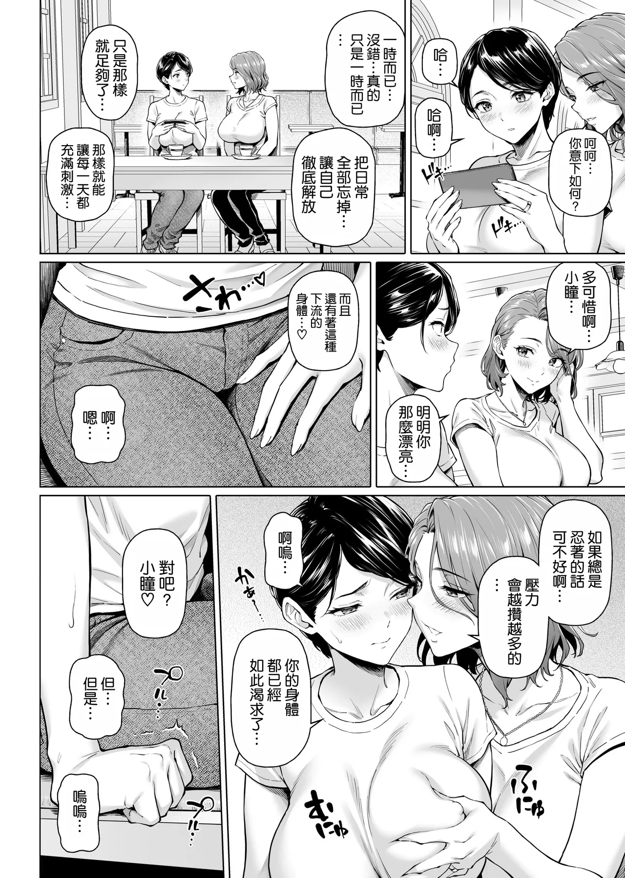 [Shirano Jin] Obentou-ya-san no Ura Kagyou [Chinese] [空気系☆漢化] 18eme image