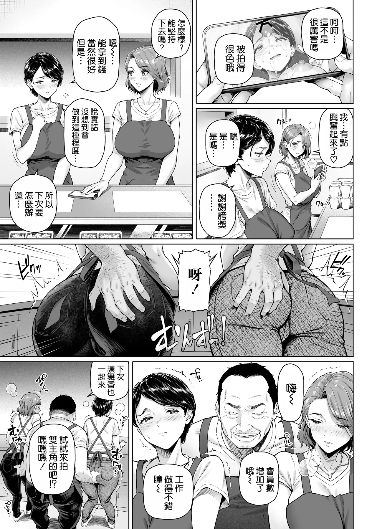 [Shirano Jin] Obentou-ya-san no Ura Kagyou [Chinese] [空気系☆漢化] 29eme image