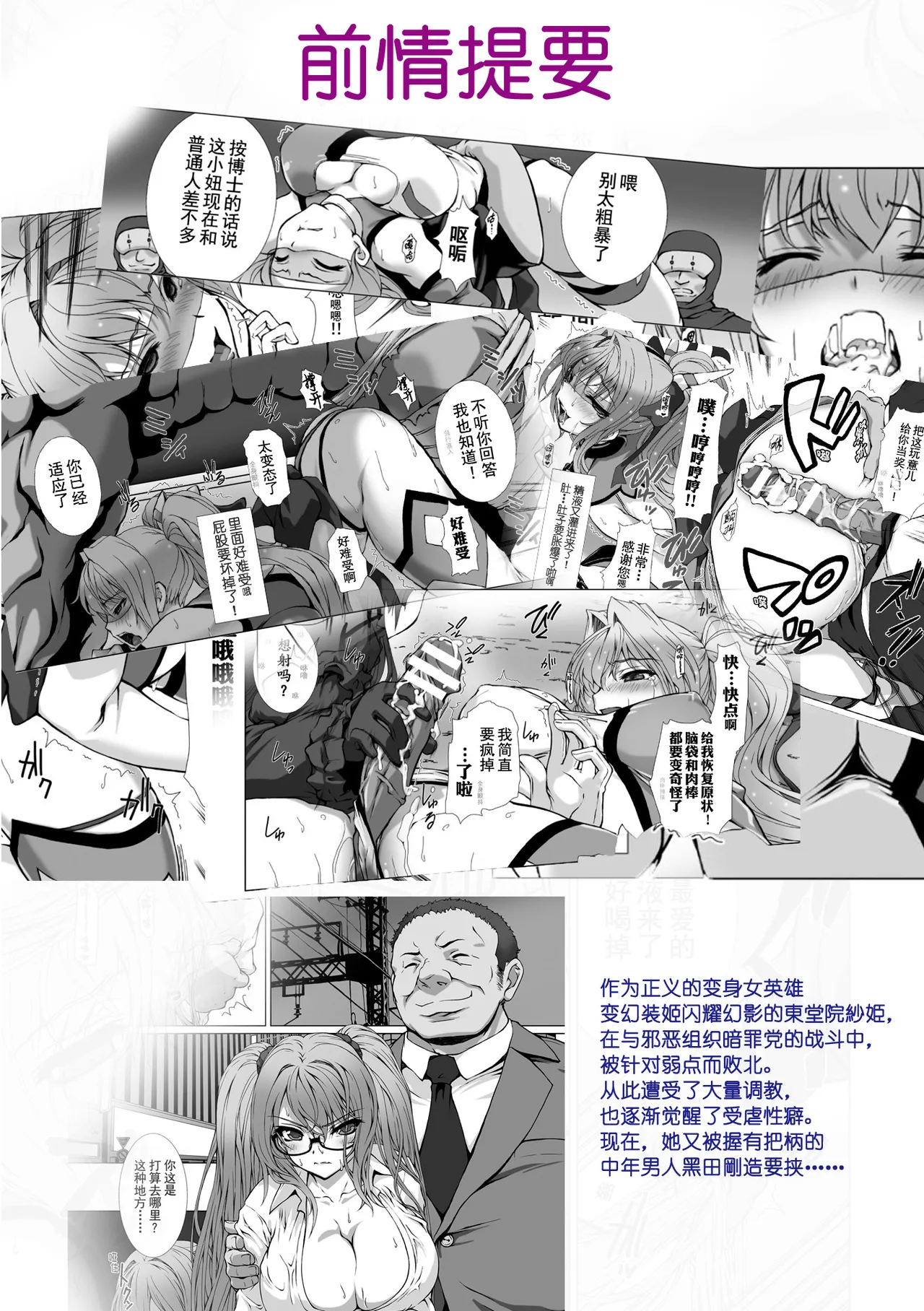 [Takahama Tarou, Defeat] Hengen Souki Shine Mirage THE COMIC EPISODE 11 | 变幻装姬闪耀幻影 官方漫画 第11话 (2D Dream Magazine Vol.130) [Chinese] [吵闹猴子柴姆斯先生刺耳汉化] [Digital] 图片编号 2