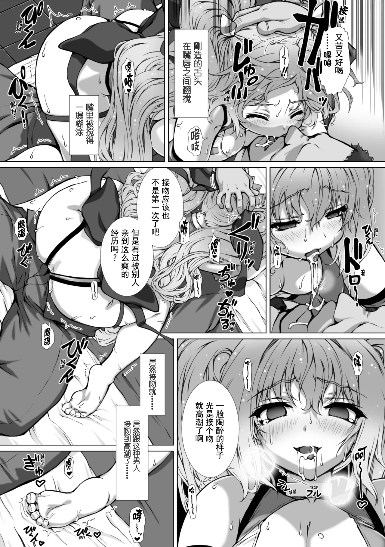 [Takahama Tarou, Defeat] Hengen Souki Shine Mirage THE COMIC EPISODE 11 | 变幻装姬闪耀幻影 官方漫画 第11话 (2D Dream Magazine Vol.130) [Chinese] [吵闹猴子柴姆斯先生刺耳汉化] [Digital] 图片编号 15