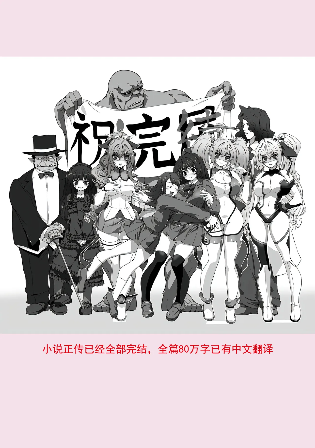 [Takahama Tarou, Defeat] Hengen Souki Shine Mirage THE COMIC EPISODE 11 | 变幻装姬闪耀幻影 官方漫画 第11话 (2D Dream Magazine Vol.130) [Chinese] [吵闹猴子柴姆斯先生刺耳汉化] [Digital] 图片编号 59