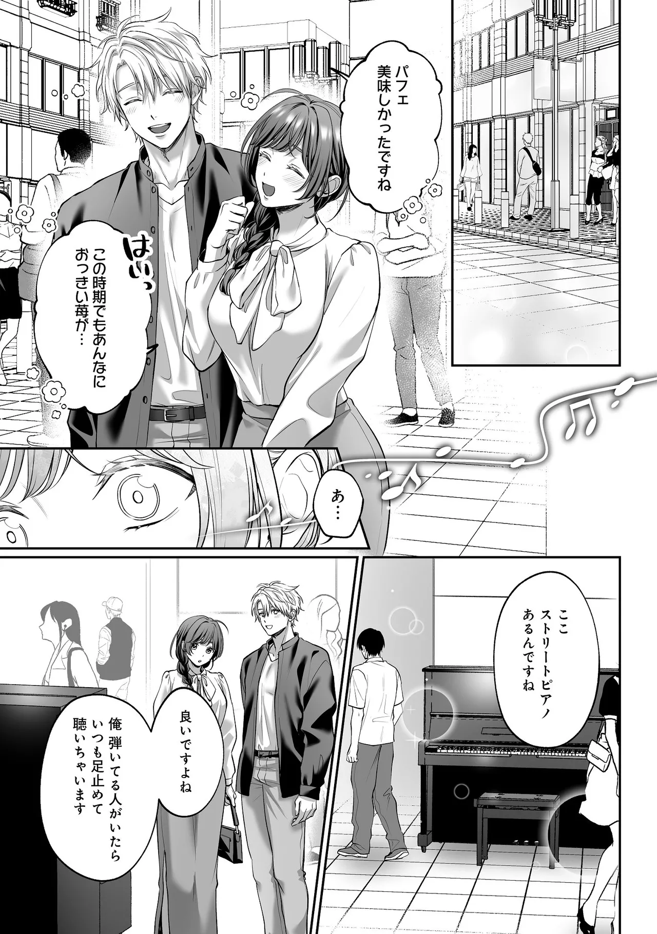 [濃蜜ラブルージュCOMICS+ (泣虫ツヨシ)] 子犬みたいな顔で、もっと悶えて。～ドM変態ワンコくんにいじわるエッチなお仕置きしちゃいます～【限定特典付きボイコミ特装版】 [DL版] 图片编号 4