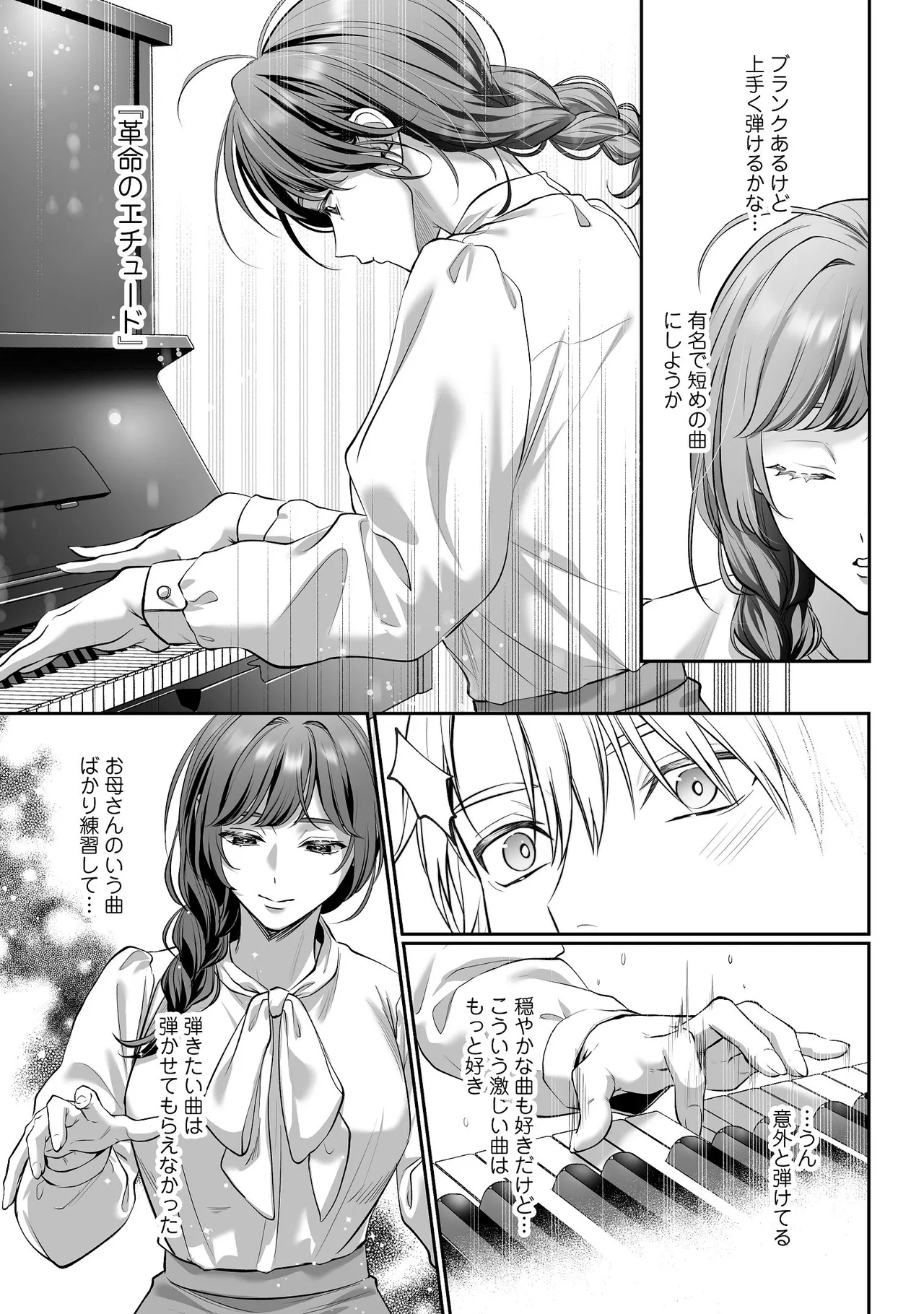 [濃蜜ラブルージュCOMICS+ (泣虫ツヨシ)] 子犬みたいな顔で、もっと悶えて。～ドM変態ワンコくんにいじわるエッチなお仕置きしちゃいます～【限定特典付きボイコミ特装版】 [DL版] 图片编号 6