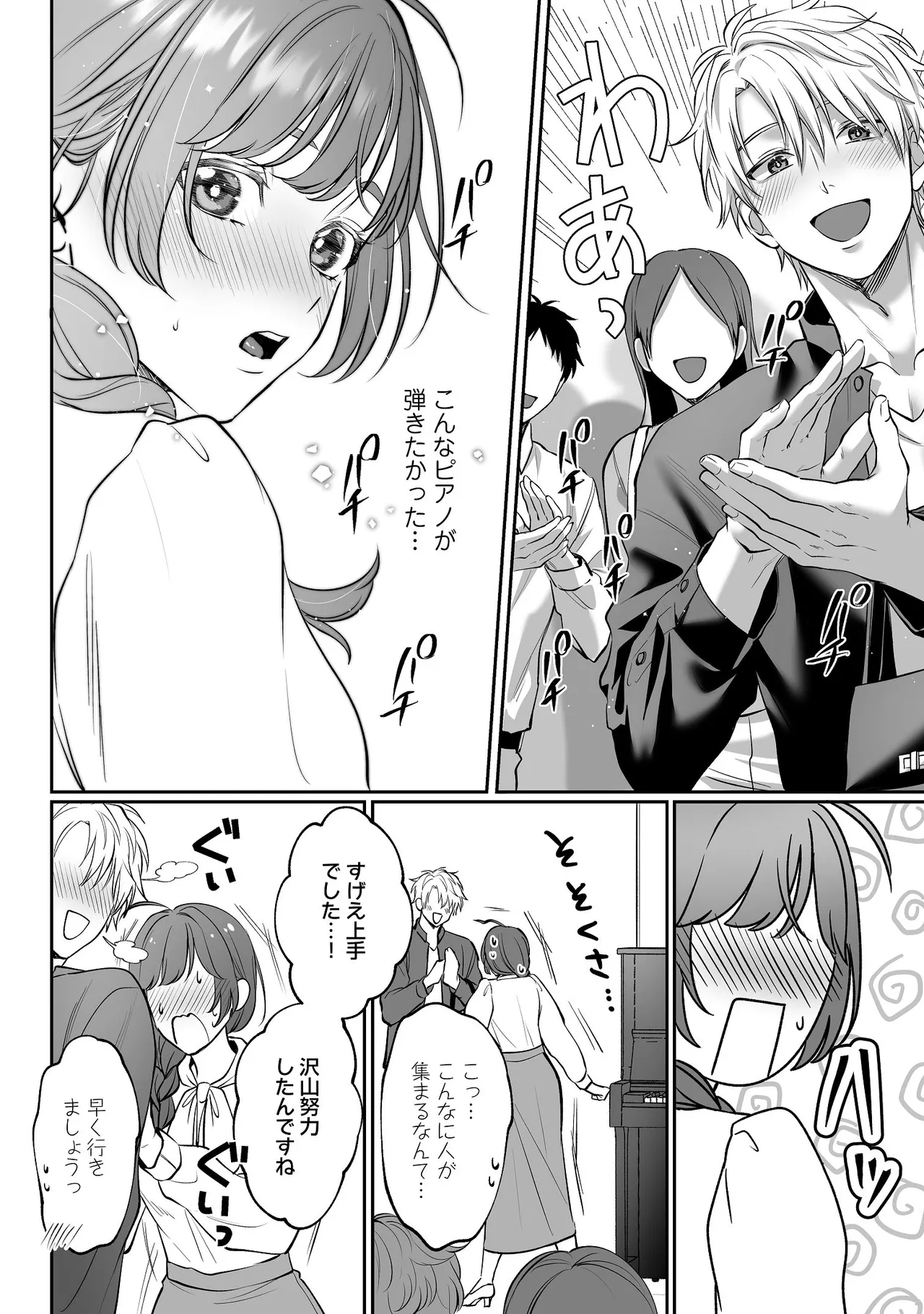 [濃蜜ラブルージュCOMICS+ (泣虫ツヨシ)] 子犬みたいな顔で、もっと悶えて。～ドM変態ワンコくんにいじわるエッチなお仕置きしちゃいます～【限定特典付きボイコミ特装版】 [DL版] 图片编号 9