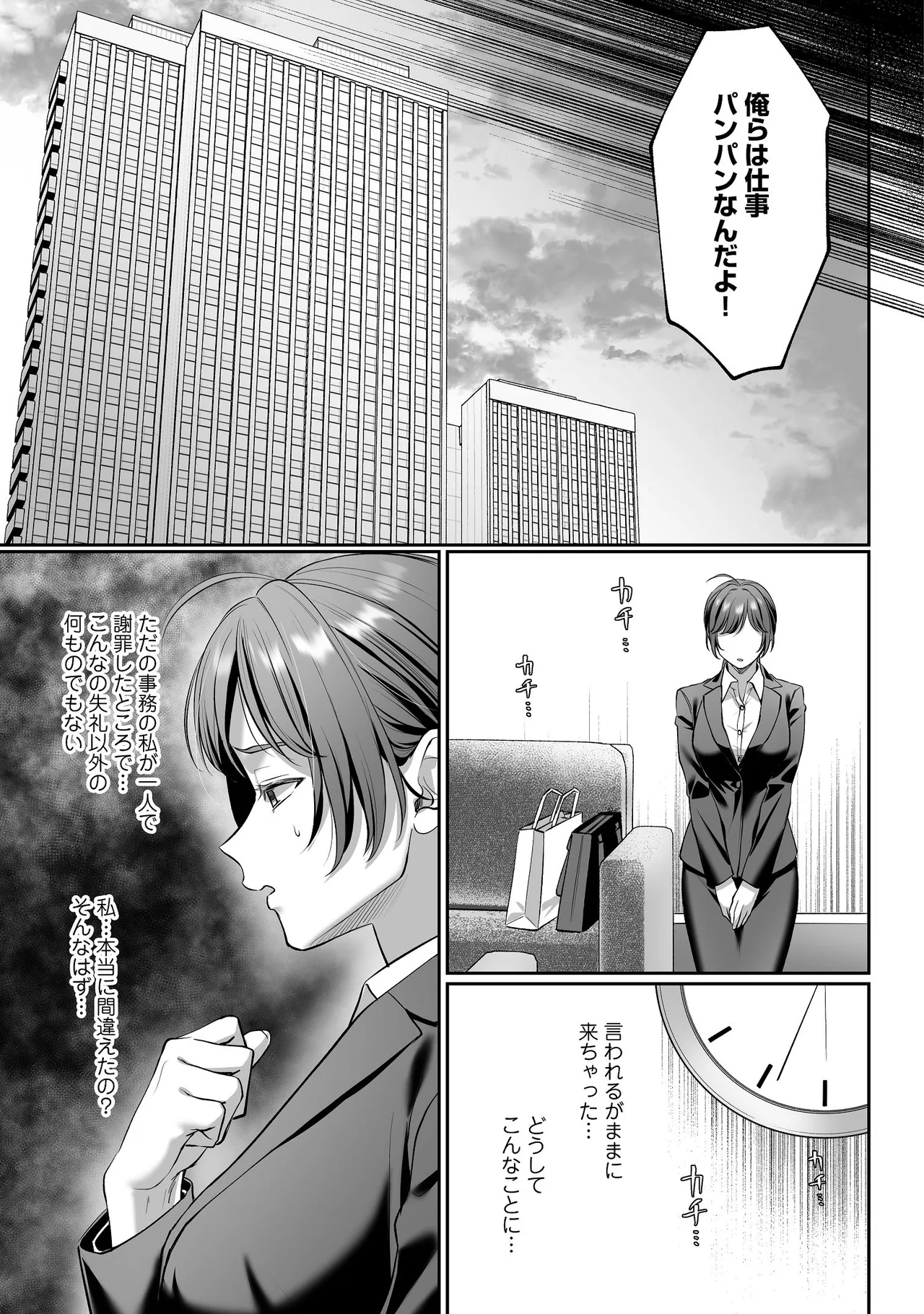 [濃蜜ラブルージュCOMICS+ (泣虫ツヨシ)] 子犬みたいな顔で、もっと悶えて。～ドM変態ワンコくんにいじわるエッチなお仕置きしちゃいます～【限定特典付きボイコミ特装版】 [DL版] 图片编号 26