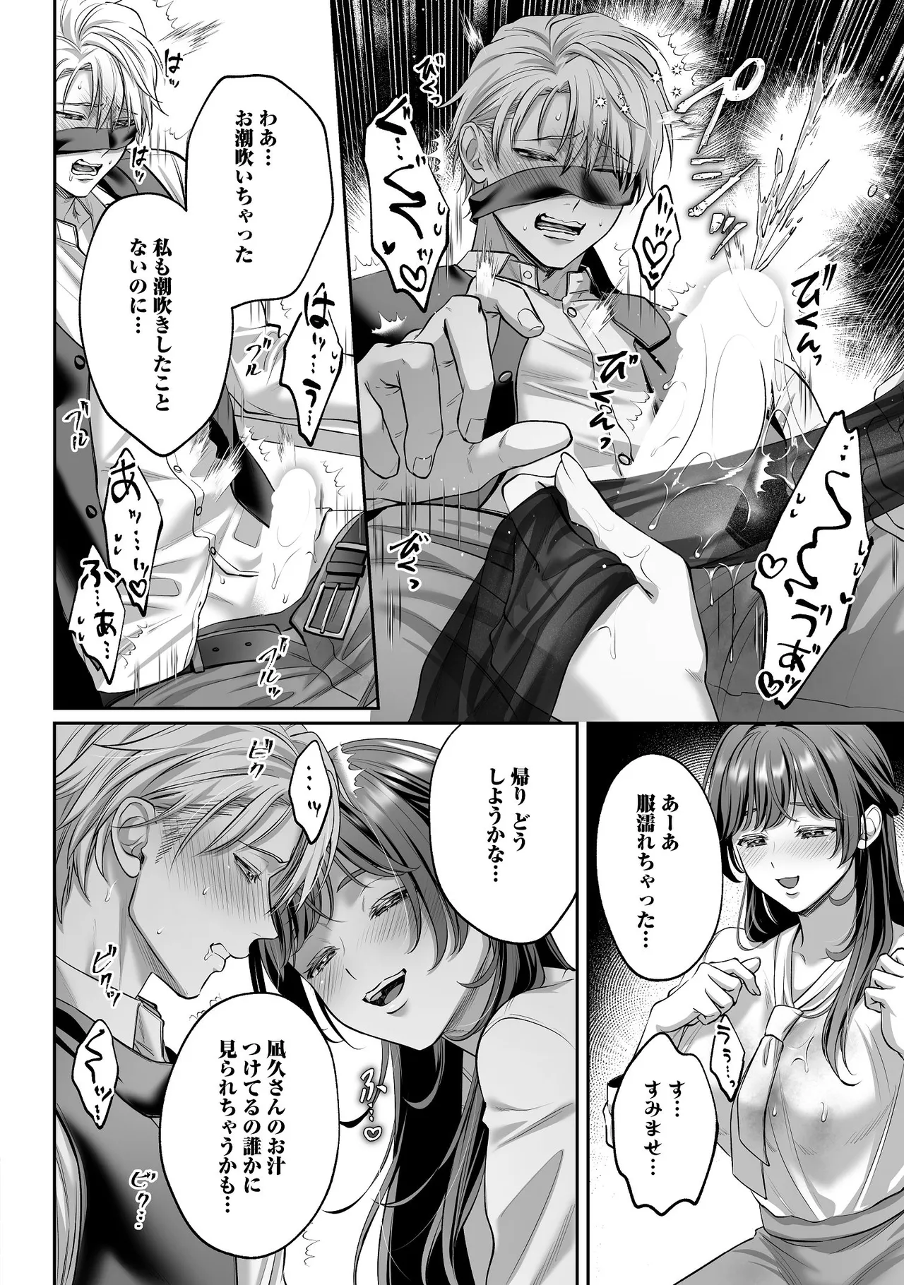 [濃蜜ラブルージュCOMICS+ (泣虫ツヨシ)] 子犬みたいな顔で、もっと悶えて。～ドM変態ワンコくんにいじわるエッチなお仕置きしちゃいます～【限定特典付きボイコミ特装版】 [DL版] 图片编号 47