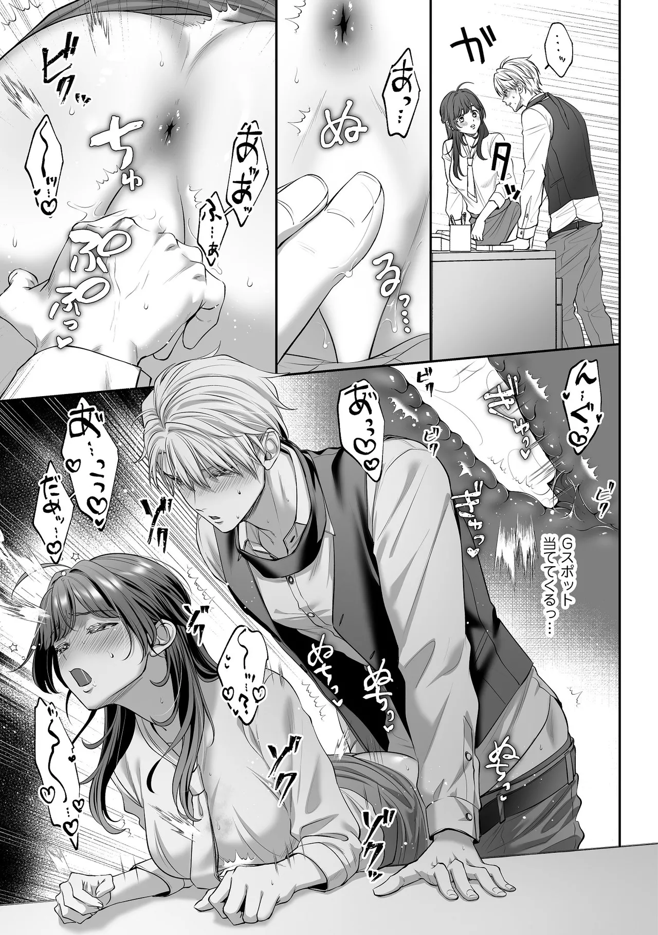 [濃蜜ラブルージュCOMICS+ (泣虫ツヨシ)] 子犬みたいな顔で、もっと悶えて。～ドM変態ワンコくんにいじわるエッチなお仕置きしちゃいます～【限定特典付きボイコミ特装版】 [DL版] 图片编号 48