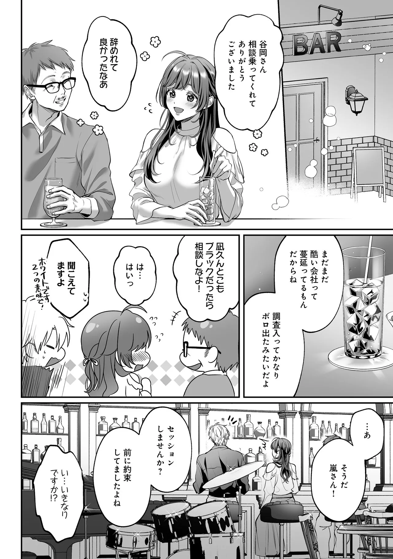 [濃蜜ラブルージュCOMICS+ (泣虫ツヨシ)] 子犬みたいな顔で、もっと悶えて。～ドM変態ワンコくんにいじわるエッチなお仕置きしちゃいます～【限定特典付きボイコミ特装版】 [DL版] 图片编号 53