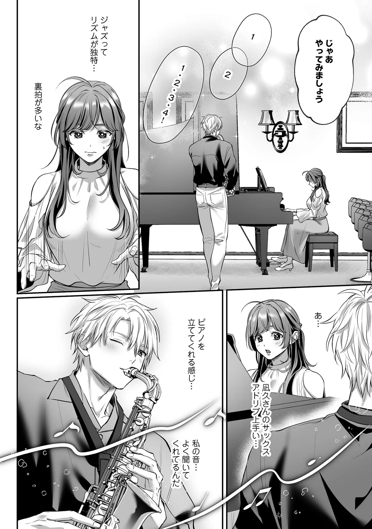 [濃蜜ラブルージュCOMICS+ (泣虫ツヨシ)] 子犬みたいな顔で、もっと悶えて。～ドM変態ワンコくんにいじわるエッチなお仕置きしちゃいます～【限定特典付きボイコミ特装版】 [DL版] 图片编号 55