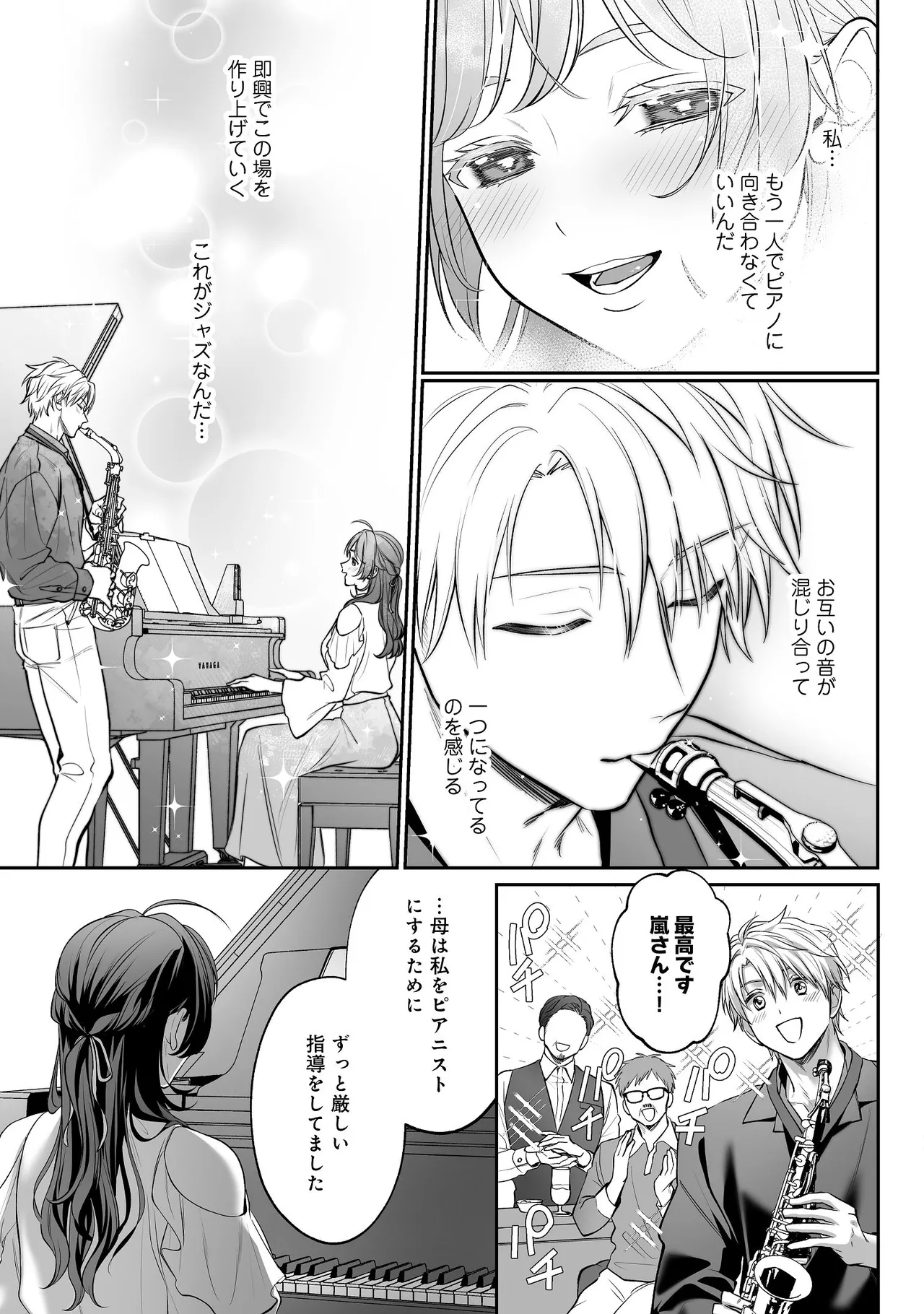 [濃蜜ラブルージュCOMICS+ (泣虫ツヨシ)] 子犬みたいな顔で、もっと悶えて。～ドM変態ワンコくんにいじわるエッチなお仕置きしちゃいます～【限定特典付きボイコミ特装版】 [DL版] 图片编号 56