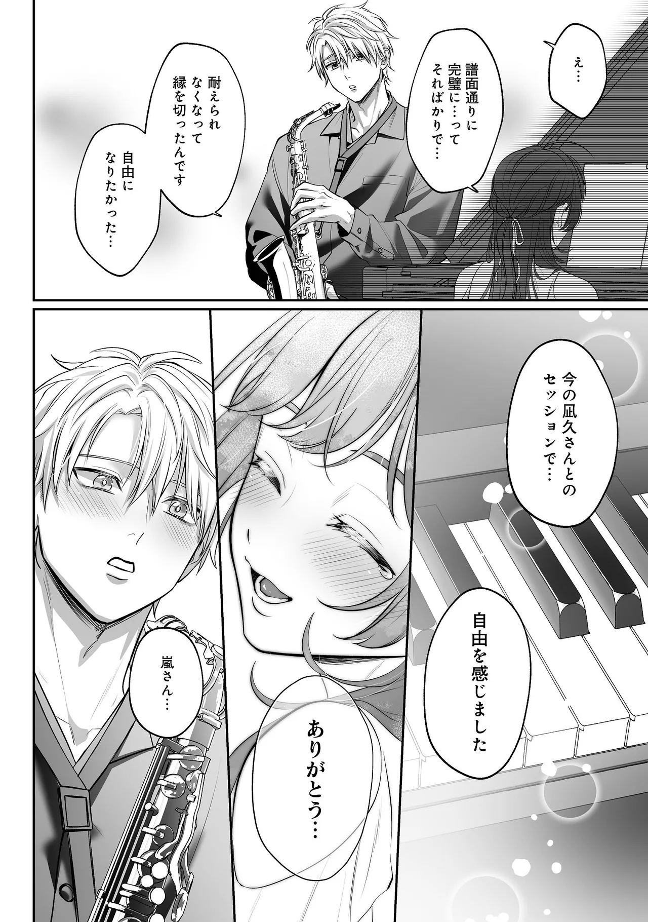 [濃蜜ラブルージュCOMICS+ (泣虫ツヨシ)] 子犬みたいな顔で、もっと悶えて。～ドM変態ワンコくんにいじわるエッチなお仕置きしちゃいます～【限定特典付きボイコミ特装版】 [DL版] 图片编号 57