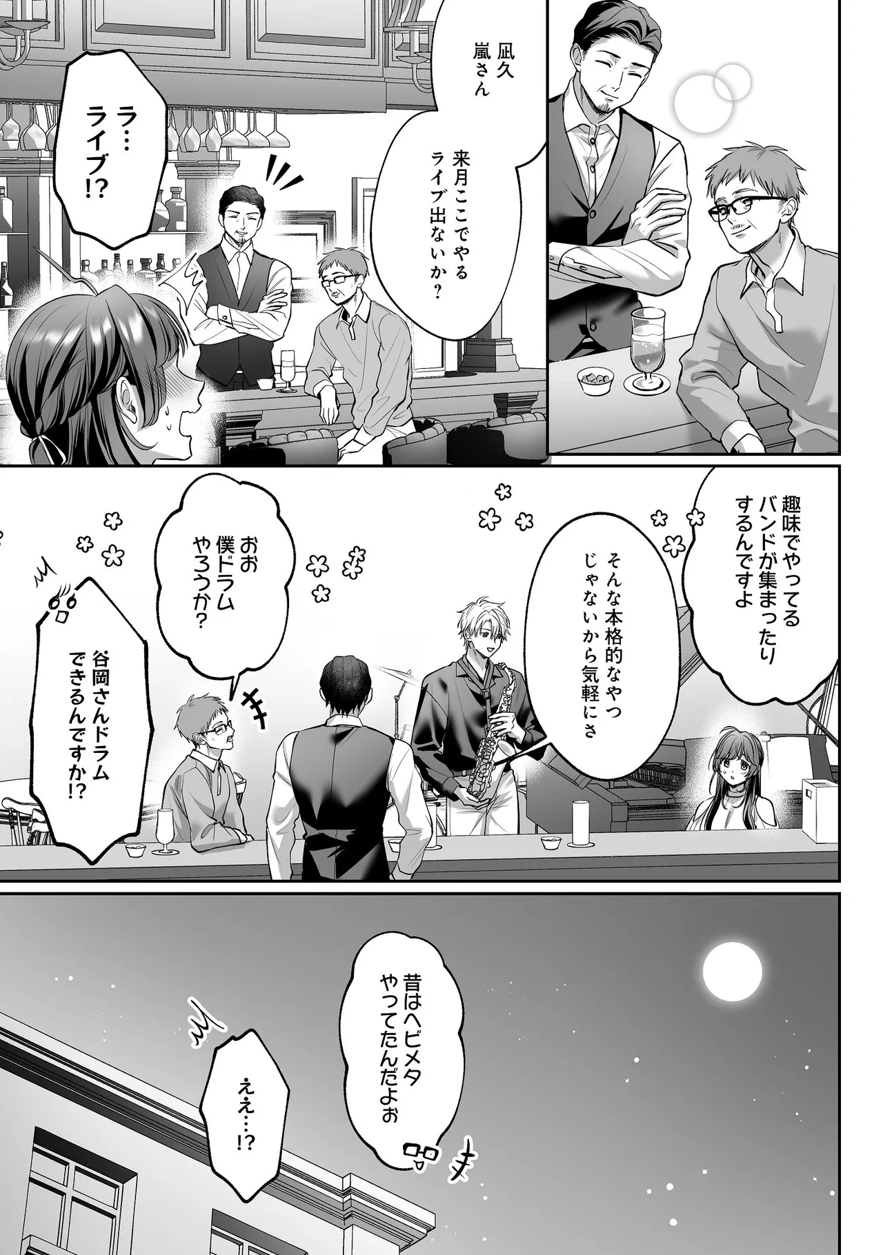 [濃蜜ラブルージュCOMICS+ (泣虫ツヨシ)] 子犬みたいな顔で、もっと悶えて。～ドM変態ワンコくんにいじわるエッチなお仕置きしちゃいます～【限定特典付きボイコミ特装版】 [DL版] 图片编号 58