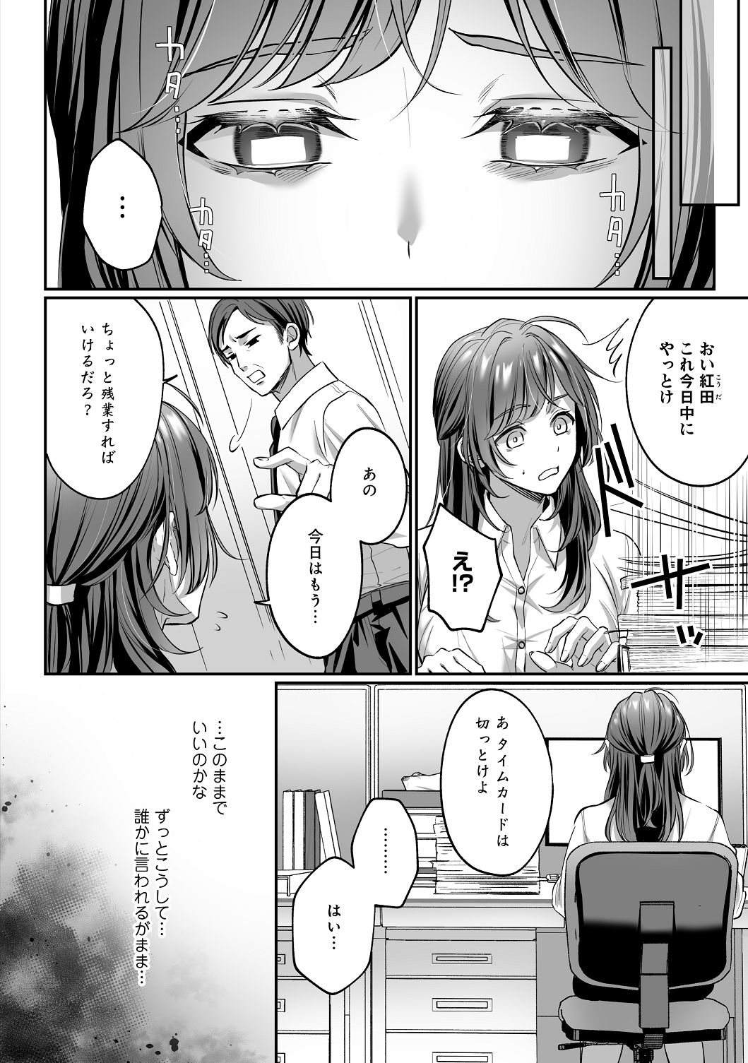 [濃蜜ラブルージュCOMICS+ (泣虫ツヨシ)] 子犬みたいな顔で、もっと悶えて。～筋肉系巨根ドMなワンコくんと欲望開放贅沢えっち～【限定特典付きボイコミ特装版】 [DL版] image number 7