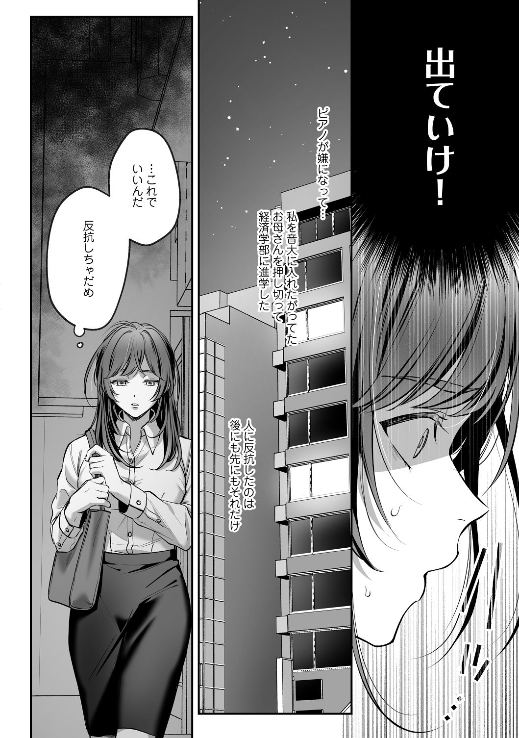 [濃蜜ラブルージュCOMICS+ (泣虫ツヨシ)] 子犬みたいな顔で、もっと悶えて。～筋肉系巨根ドMなワンコくんと欲望開放贅沢えっち～【限定特典付きボイコミ特装版】 [DL版] image number 9