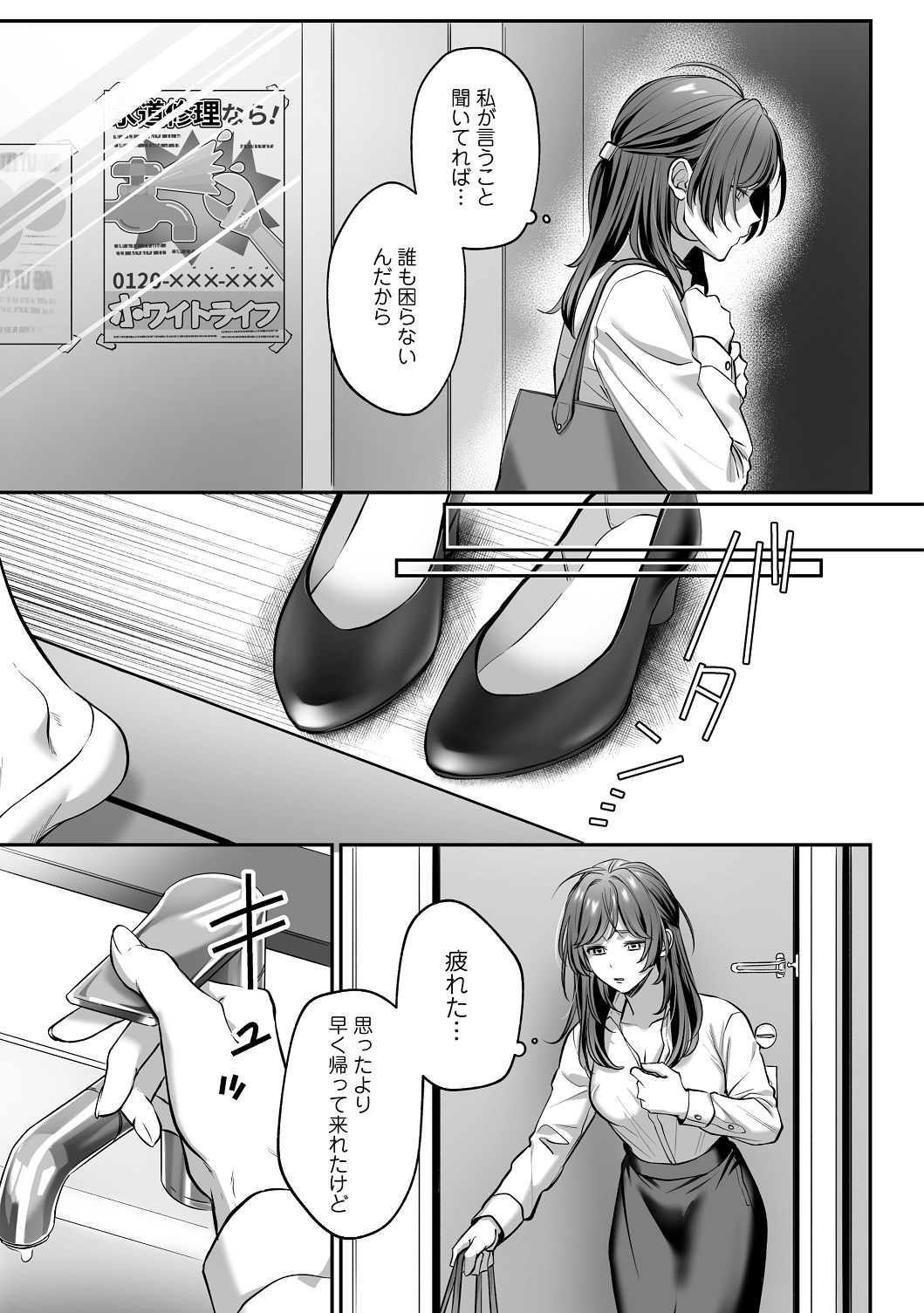 [濃蜜ラブルージュCOMICS+ (泣虫ツヨシ)] 子犬みたいな顔で、もっと悶えて。～筋肉系巨根ドMなワンコくんと欲望開放贅沢えっち～【限定特典付きボイコミ特装版】 [DL版] image number 10