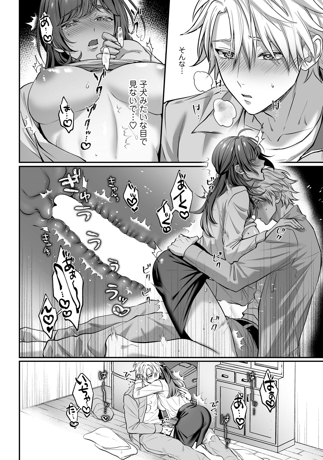 [濃蜜ラブルージュCOMICS+ (泣虫ツヨシ)] 子犬みたいな顔で、もっと悶えて。～筋肉系巨根ドMなワンコくんと欲望開放贅沢えっち～【限定特典付きボイコミ特装版】 [DL版] image number 25