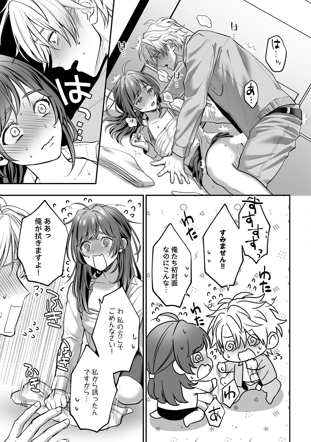 [濃蜜ラブルージュCOMICS+ (泣虫ツヨシ)] 子犬みたいな顔で、もっと悶えて。～筋肉系巨根ドMなワンコくんと欲望開放贅沢えっち～【限定特典付きボイコミ特装版】 [DL版] image number 28