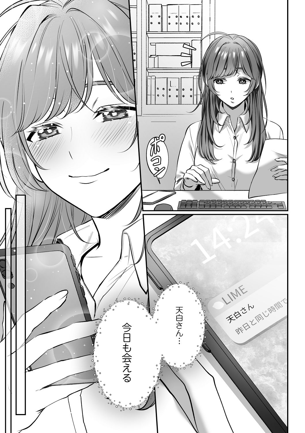 [濃蜜ラブルージュCOMICS+ (泣虫ツヨシ)] 子犬みたいな顔で、もっと悶えて。～筋肉系巨根ドMなワンコくんと欲望開放贅沢えっち～【限定特典付きボイコミ特装版】 [DL版] image number 30