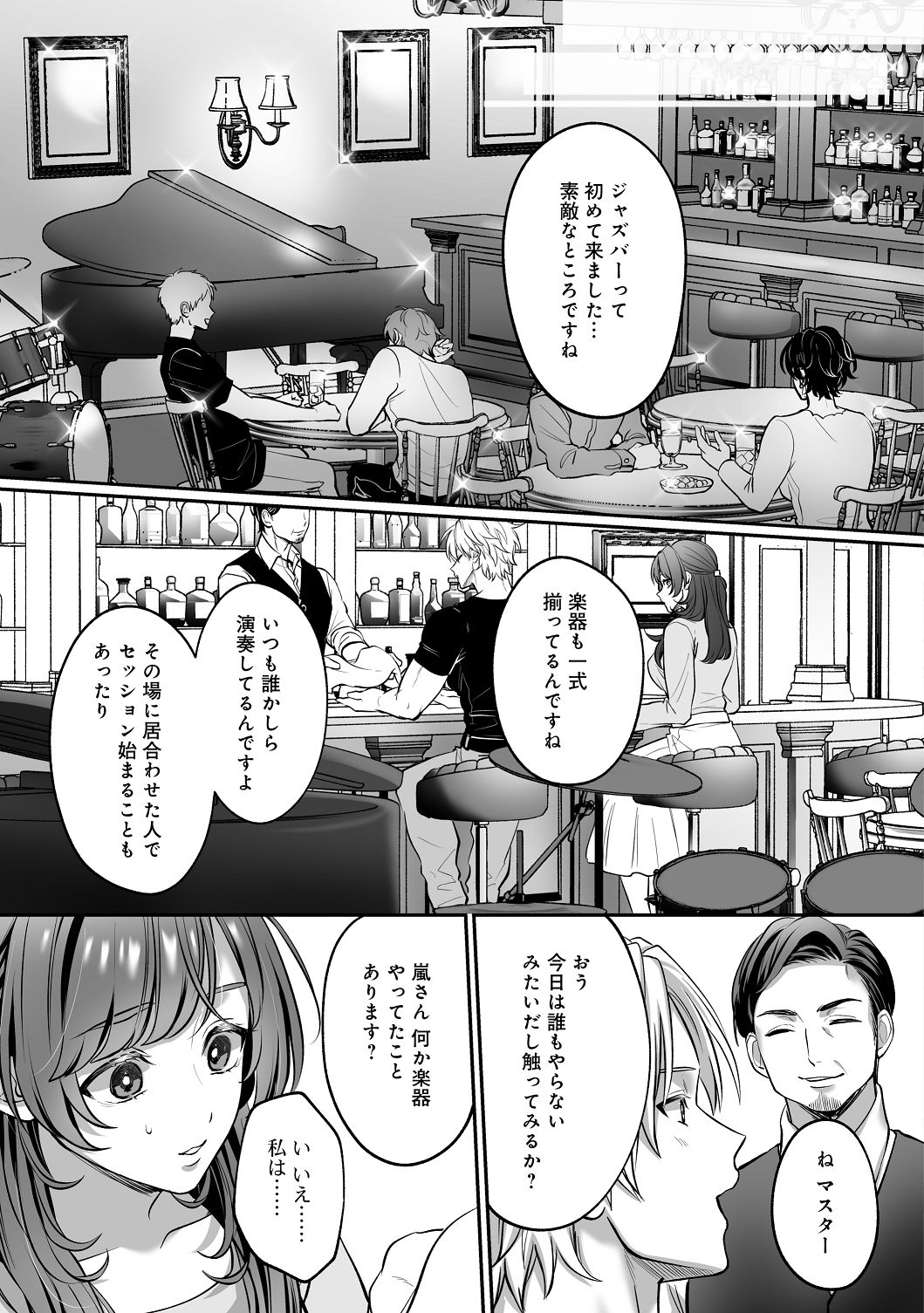 [濃蜜ラブルージュCOMICS+ (泣虫ツヨシ)] 子犬みたいな顔で、もっと悶えて。～筋肉系巨根ドMなワンコくんと欲望開放贅沢えっち～【限定特典付きボイコミ特装版】 [DL版] image number 34