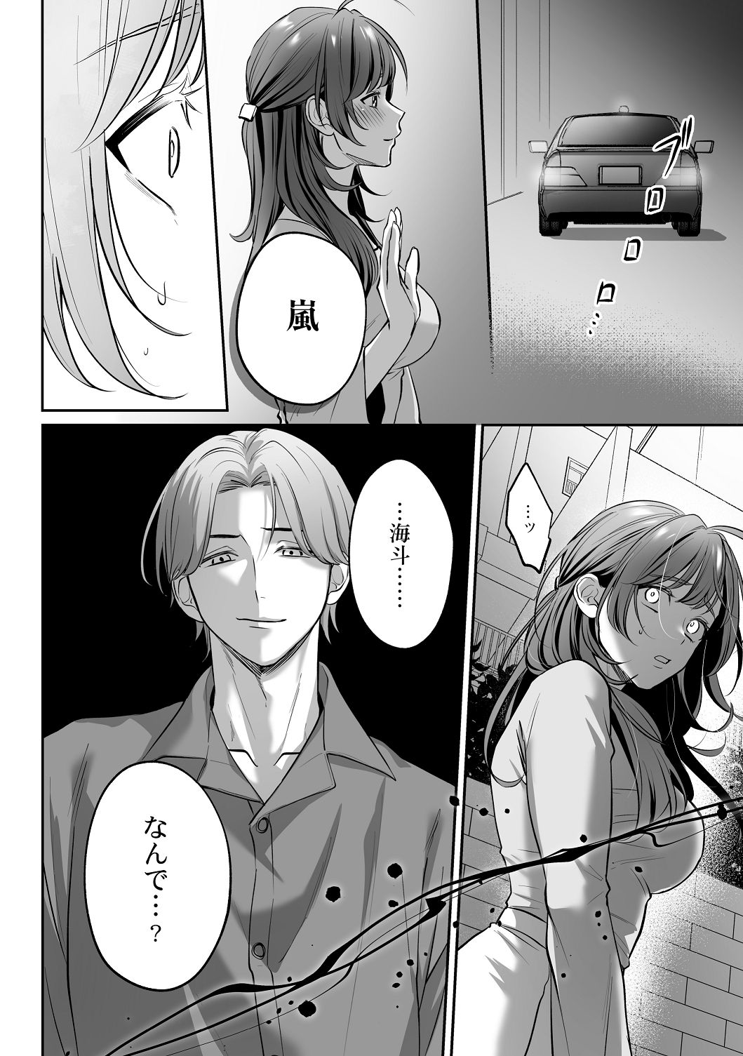 [濃蜜ラブルージュCOMICS+ (泣虫ツヨシ)] 子犬みたいな顔で、もっと悶えて。～筋肉系巨根ドMなワンコくんと欲望開放贅沢えっち～【限定特典付きボイコミ特装版】 [DL版] image number 53