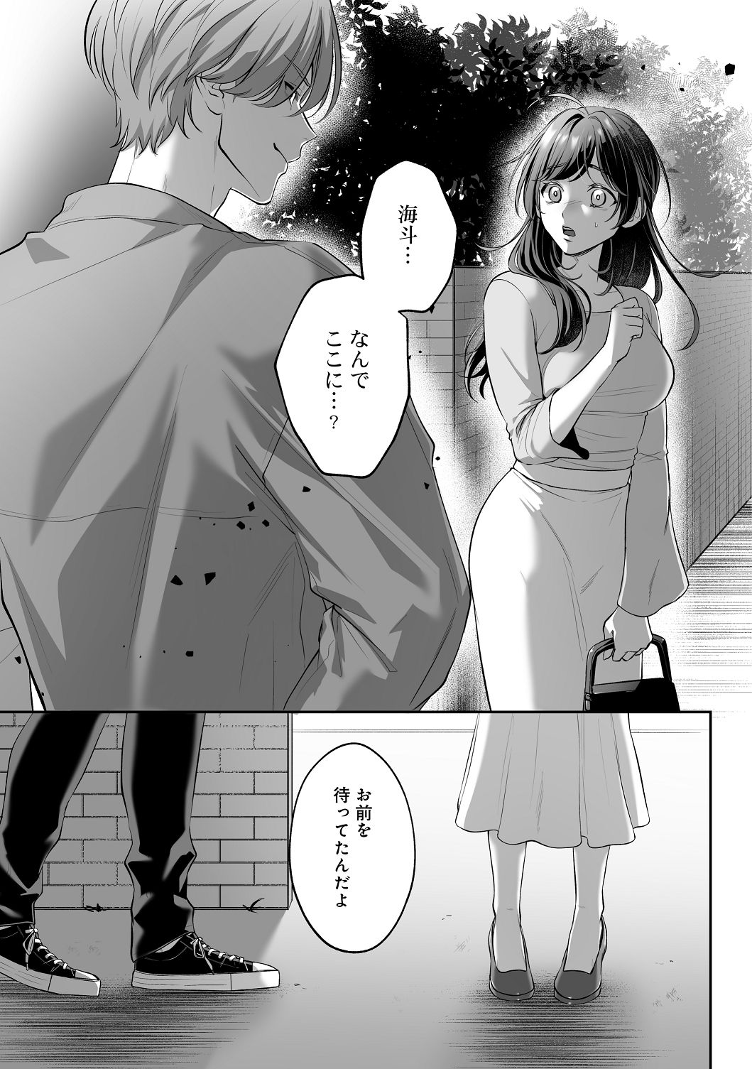 [濃蜜ラブルージュCOMICS+ (泣虫ツヨシ)] 子犬みたいな顔で、もっと悶えて。～筋肉系巨根ドMなワンコくんと欲望開放贅沢えっち～【限定特典付きボイコミ特装版】 [DL版] image number 54