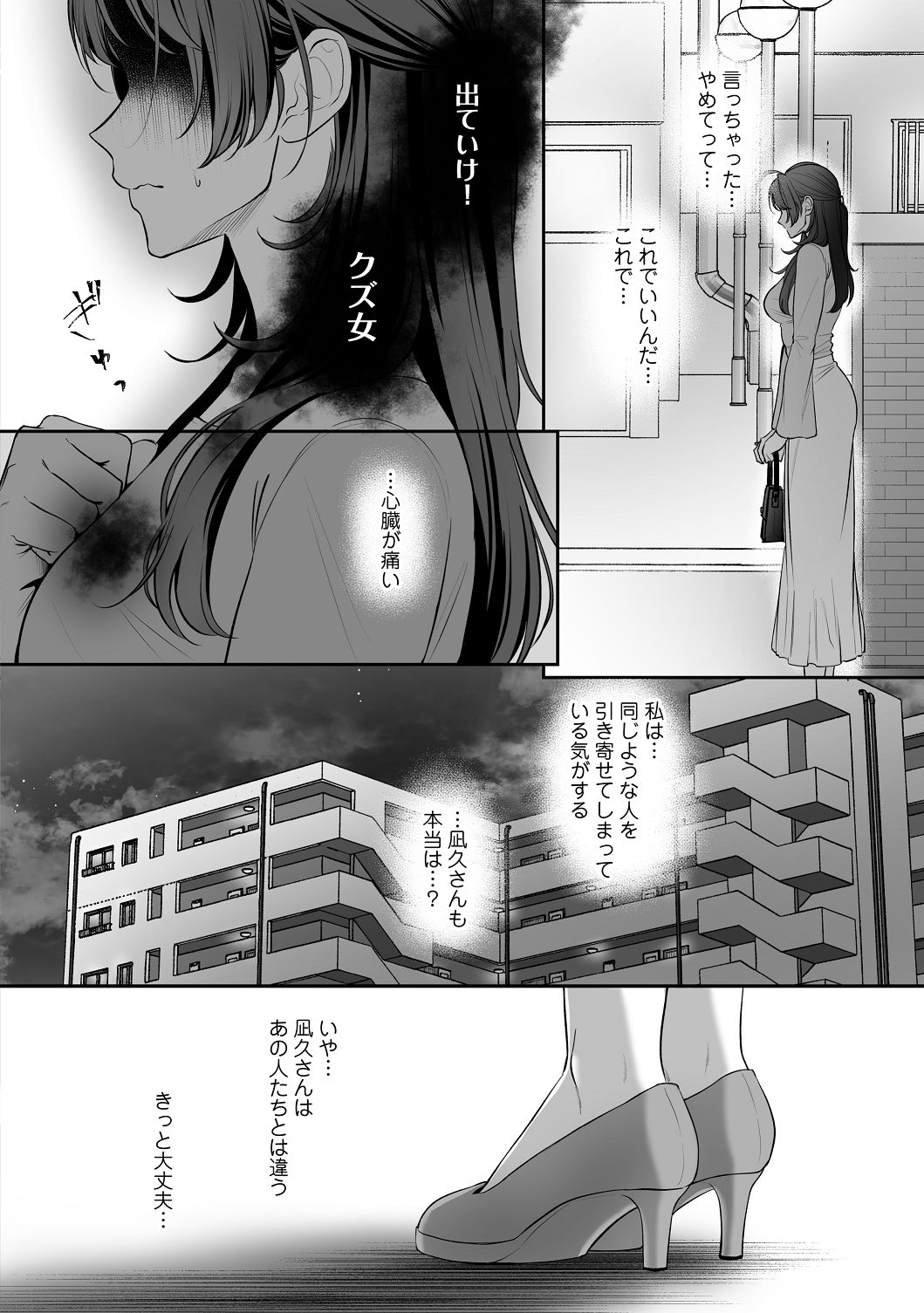 [濃蜜ラブルージュCOMICS+ (泣虫ツヨシ)] 子犬みたいな顔で、もっと悶えて。～筋肉系巨根ドMなワンコくんと欲望開放贅沢えっち～【限定特典付きボイコミ特装版】 [DL版] image number 57